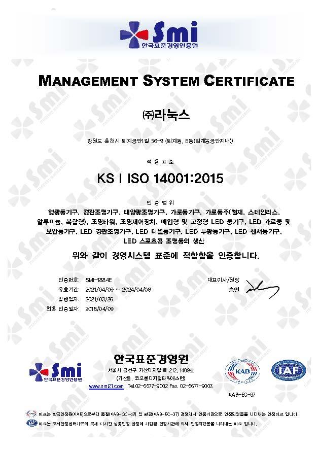 ISO-14001 이미지